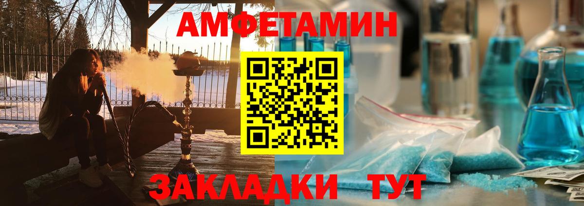 Амфетамин  АМФ  Добрянка  Вход с VPN  мега ССЫЛКА  АМФ 98% 