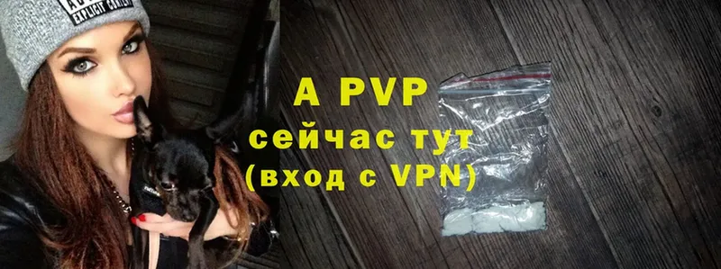 APVP крисы CK  как найти закладки  Добрянка 