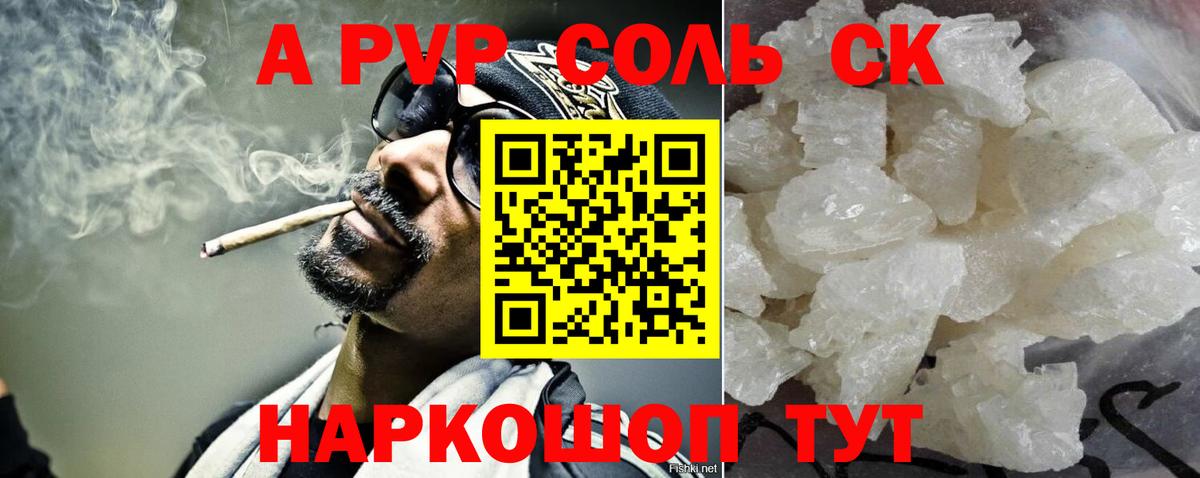 Добрянка  А ПВП Crystall  APVP СК  Вход с VPN 