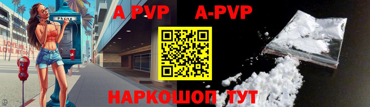 A-PVP  Добрянка  A PVP СК КРИС  A PVP Crystall 