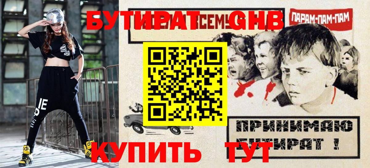 Добрянка  БУТИРАТ оксана  Вход с VPN 