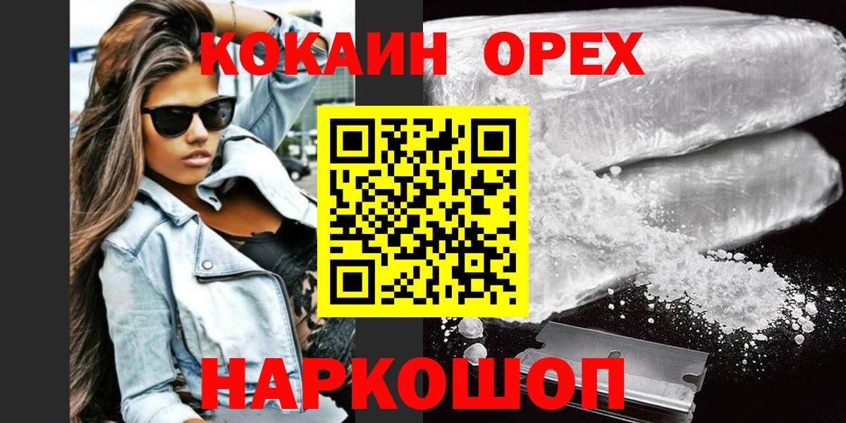 Кокаин Fish Scale  Кокаин 99%  Cocaine  Добрянка 