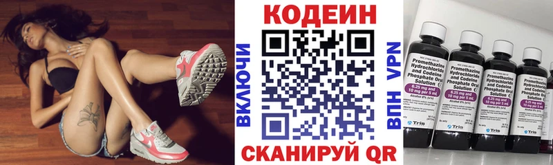 Кодеиновый сироп Lean напиток Lean (лин)  Добрянка 