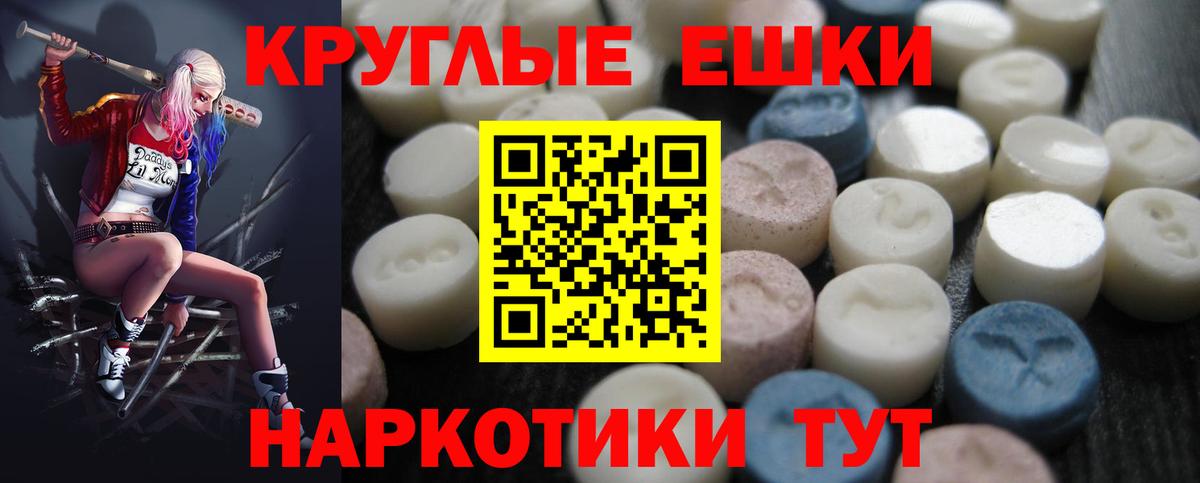 ЭКСТАЗИ  Вход с VPN  Добрянка  ЭКСТАЗИ DUBAI 