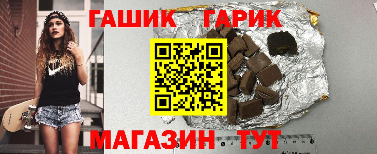 ГАШИШ Ice-O-Lator Добрянка