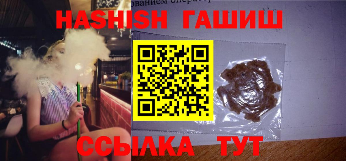 ГАШ гашик Добрянка
