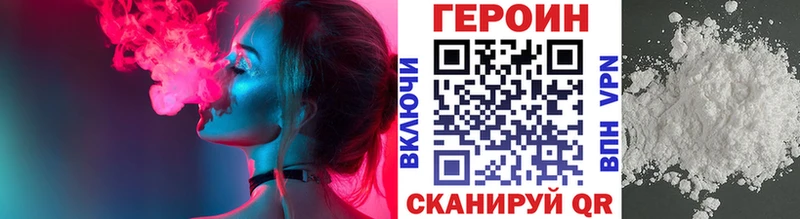 гидра ТОР Добрянка ГЕРОИН герыч наркота