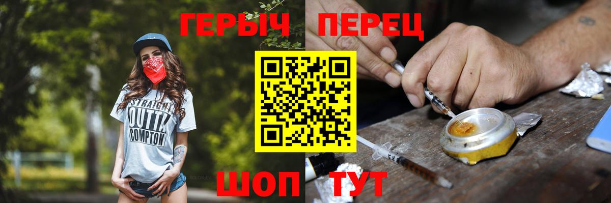 Добрянка  ГЕРОИН афганец  Вход с VPN 