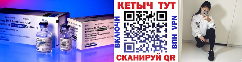 Кетамин VHQ  где купить наркоту  Добрянка 