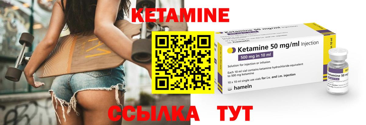 КЕТАМИН ketamine  Добрянка 