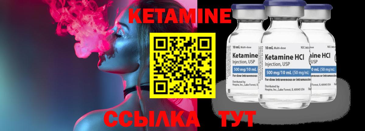 Кетамин VHQ  Кетамин ketamine  Добрянка  Вход с VPN 