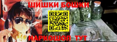 шишки Балашиха