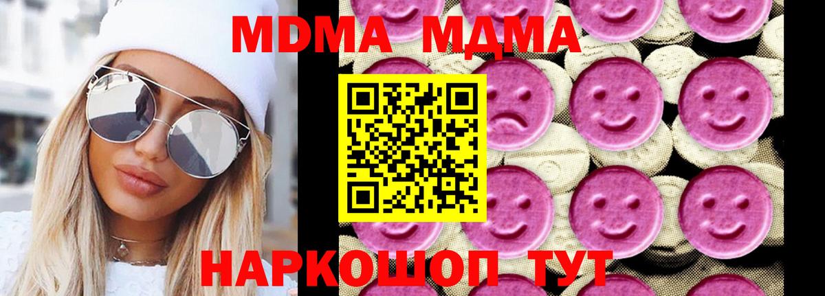 МДМА VHQ  MDMA кристаллы  MDMA  Добрянка  Вход с VPN 