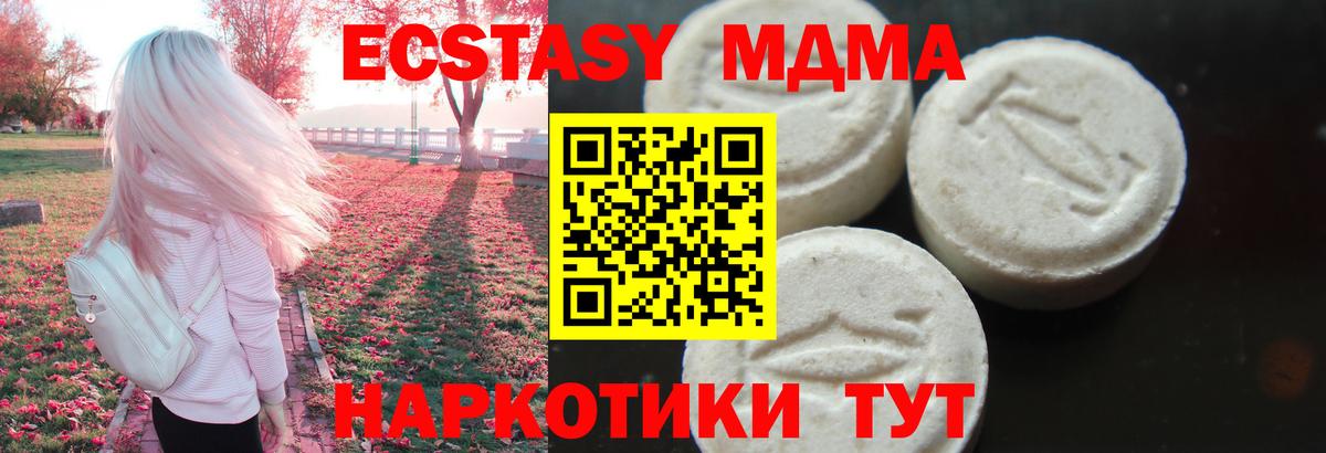 MDMA  МДМА кристаллы  Добрянка  MDMA crystal 