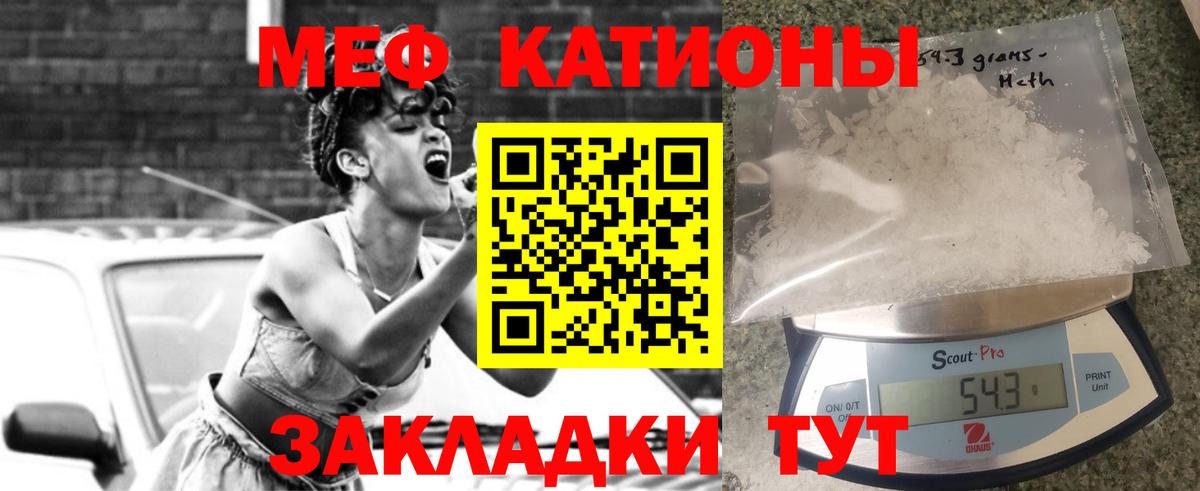 МЕФ мяу мяу  МЯУ-МЯУ mephedrone  Добрянка 