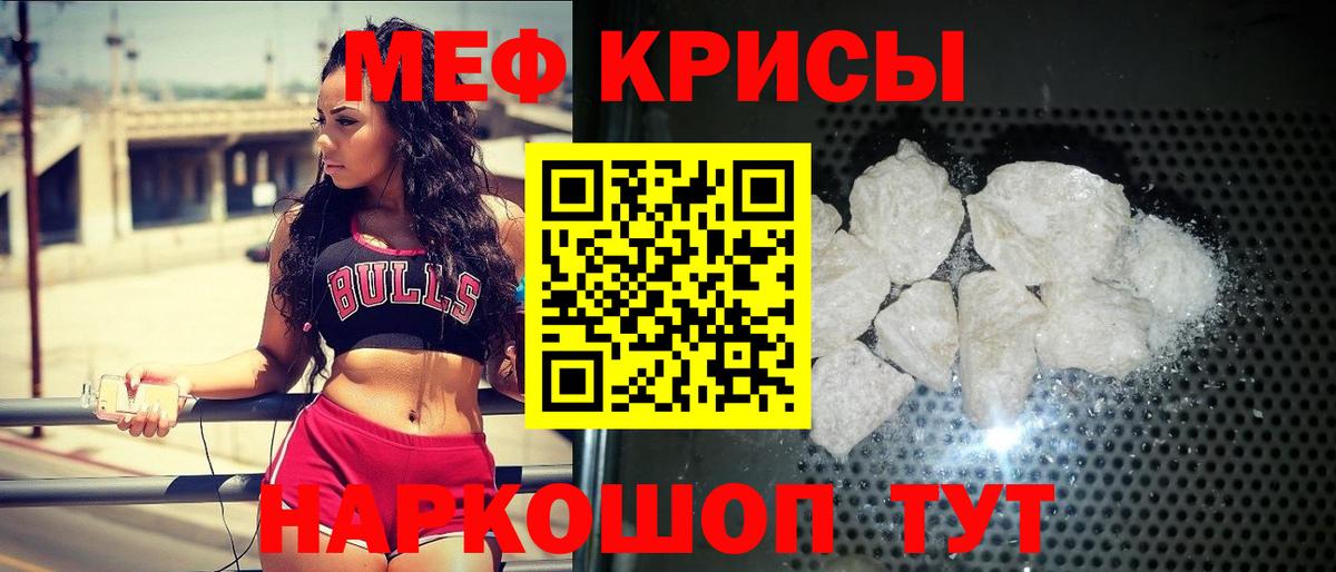 Меф  Добрянка