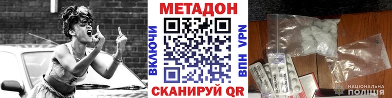 Метадон кристалл  Добрянка 