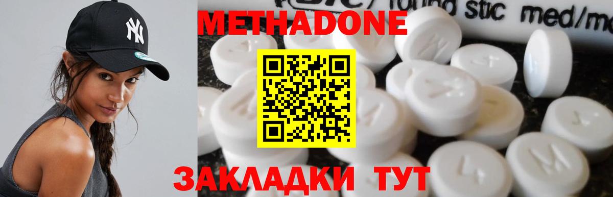 Метадон VHQ Добрянка