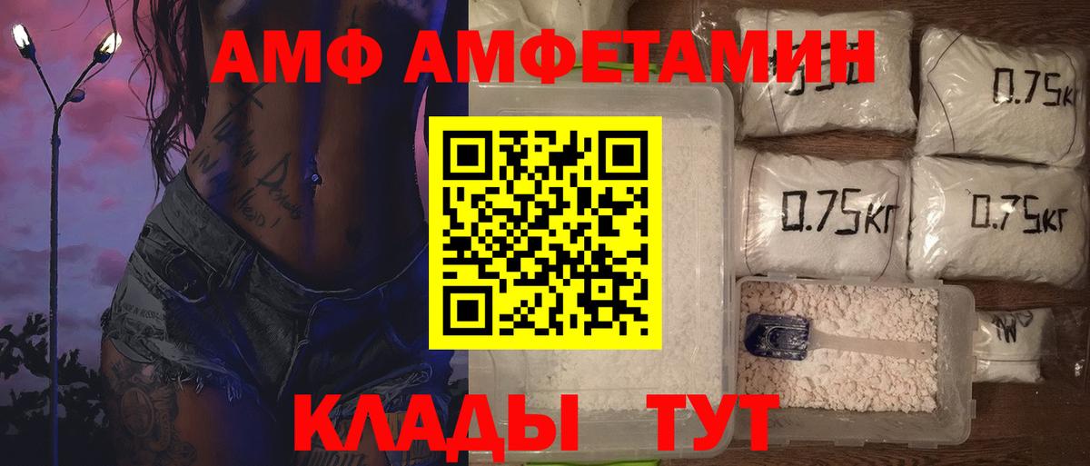 Добрянка  Метамфетамин кристалл  Вход с VPN 