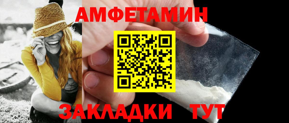 МЕТАМФЕТАМИН Декстрометамфетамин 99.9% Добрянка