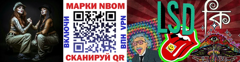 Марки NBOMe 1,8мг Добрянка