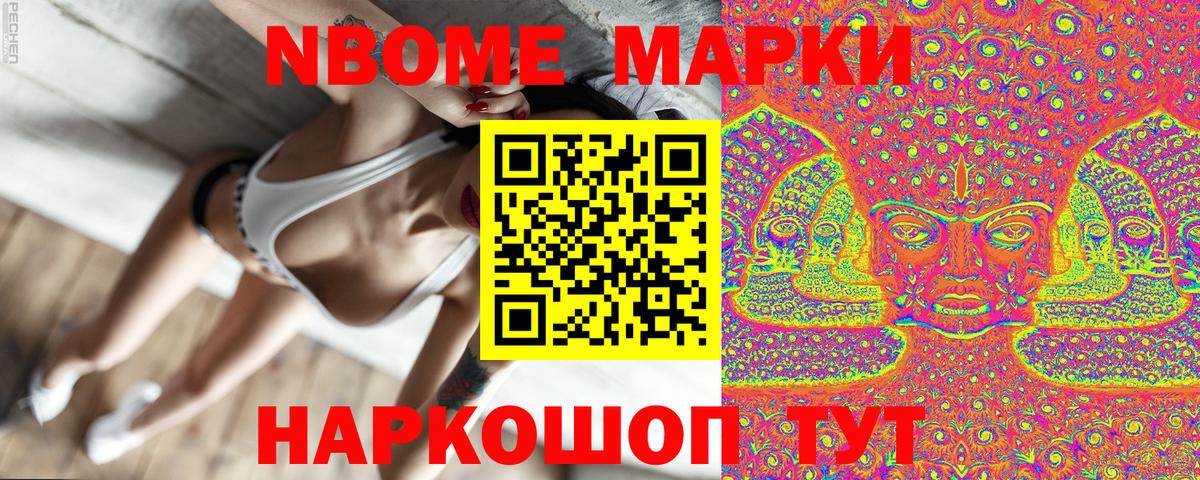 Марки 25I-NBOMe 1500мкг  Вход с VPN  Марки 25I-NBOMe  Марки 25I-NBOMe 1500мкг  Добрянка 