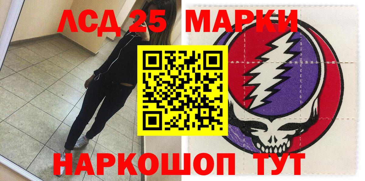 Марки NBOMe 1500мкг Добрянка