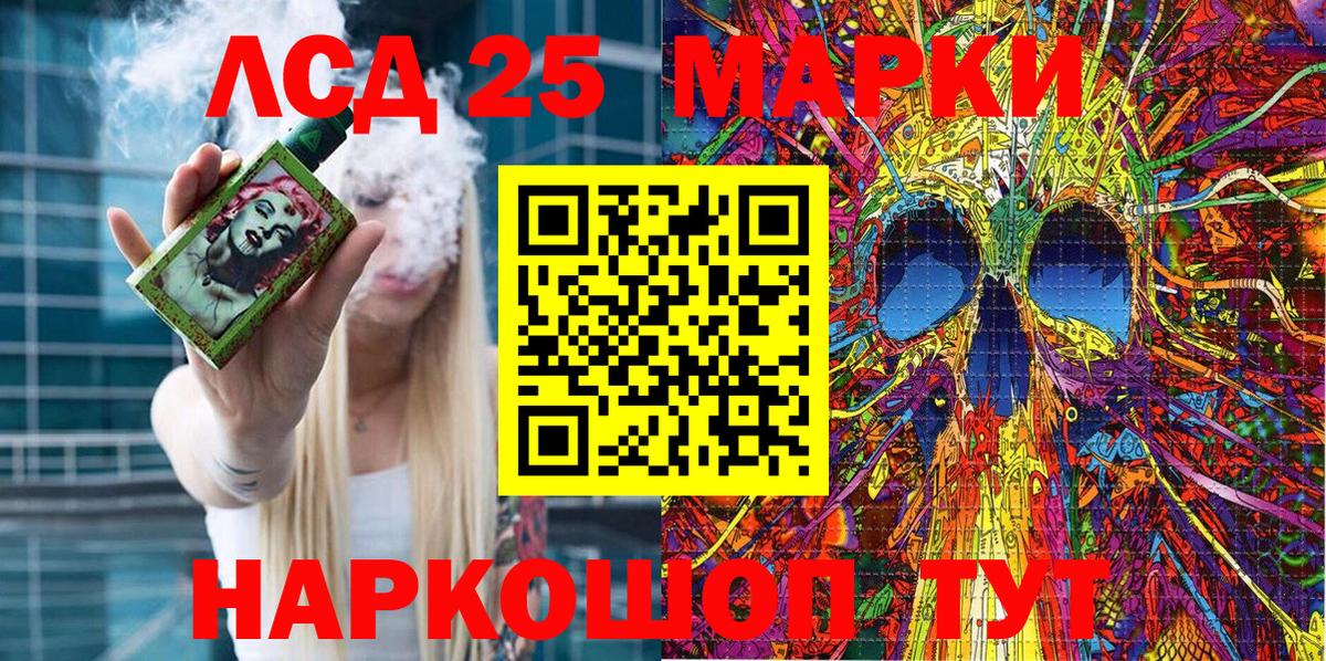 Марки 25I-NBOMe 1,8мг Добрянка