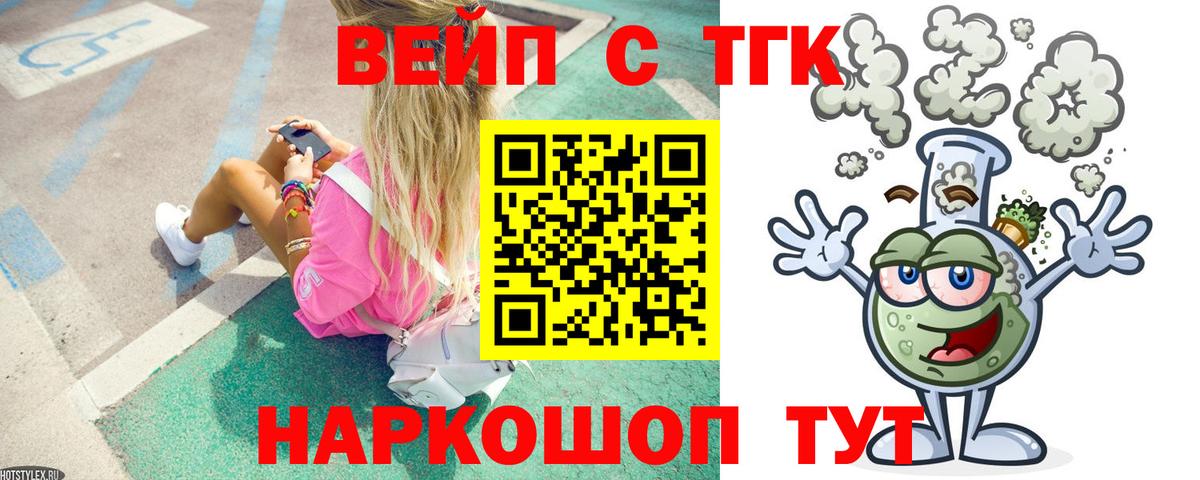 Дистиллят ТГК вейп с тгк  omg ССЫЛКА  Дистиллят ТГК вейп  Добрянка  Вход с VPN 