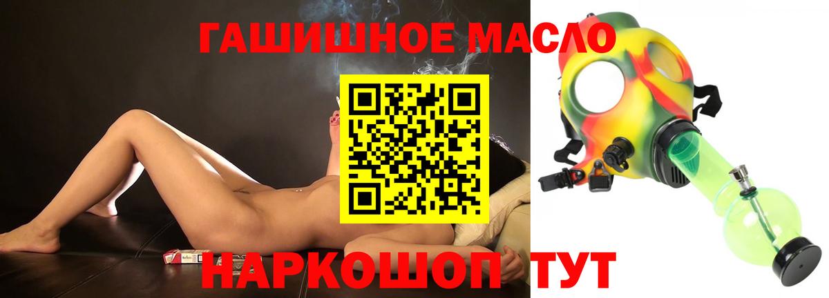 Дистиллят ТГК гашишное масло Добрянка