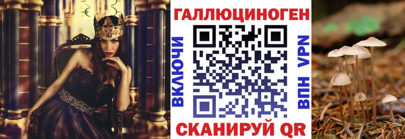 Псилоцибиновые грибы ЛСД  Добрянка 